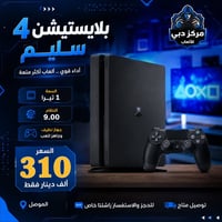 الموصل • بلايستيشن • واتساب