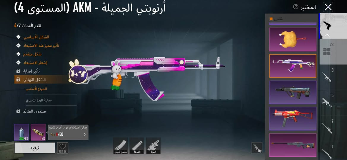 السلام عليكم حساب ببجي للبيع مجموعات 54 

51921527251 ايدي الحساب 
للبيع وجه لوجه فقط العنوان بغداد حي الجهاد 
***********
السعر 150وبي مجال

نص مكتوب في الصور:
- UID: 51921527251 معلومات أساسية الإحصائيات سجل المسيرة المجموعات الشرف مخصص الصلات WOW بطاقة اللاعب الاجتماع GHOST عضو حلوبات C4 مستوى 18 69 85 المزيد جامع من النخبة 14 المتفوق البارع منظور الشخص الثالث فريق الطليعة V Ultimate Royale Ultimate Royale أفضل %6.00 تقييم الموسم تصنيف الموسم نقاط الإنجاز 7395 نشط في اللعب 3 من السنوات 6912 شارة الرحلة ميدالية سلسلة المواسم لأداء في Jltimate Royale أعلى تصنيف في السجل الكلاسيكي شارك لأول مرة للحصول على 10x , احذراك و H O S T أثاث جديد متاح
- 8.889 2.047 280 أزياء الإطلالات بحث حسب الجودة X-SUIT X-SUIT X-SUIT حفظ الهيئة
- نصل السماء القرمزي - M416 (المستوى 4)
- تقدم الأبحاث 4/8
- الشكل الأساسي
- تأثير مميز عند الاستبعاد
- شكل متقدم
- إشعار الاستبعاد
- تأثير إصابة
- الشكل النهائي
- النموذج الأساسي
- معاينة الرمز التعبيري
- السمة المتحركة لتبدل السلاح
- تتطلب مواد أخرى لتعويض النقص
- 8/70
- ترقية
- 1,3M
- الطابع
- المختبر
- أرنوبتي الجميلة - AKM (المستوى 4) تقدم الأبحاث 4/7 الشكل الأساسي تأثير مميز عند الاستبعاد شكل متقدم إشعار الاستبعاد تأثير إصابة الشكل النهائي النموذج الأساسي معاينة الرمز التعبيري صندوق، الغنائم 3/80 0/6 يمكن استخدام مواد أخرى لتعبئ! 8/60 704.1K ترقية مخزن ذخيرة الفوهة الرؤية المختبر
- المختبر هجوم رائع - S1897 (المستوى 3) تقدم الأبحاث 3/3 الشكل الأساسي إشعار الفريق إشعار الاستبعاد إشعار الاستبعاد اقتني 28 8 5 7 2