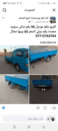 بنكو • موديل ٩٥ • ديالى