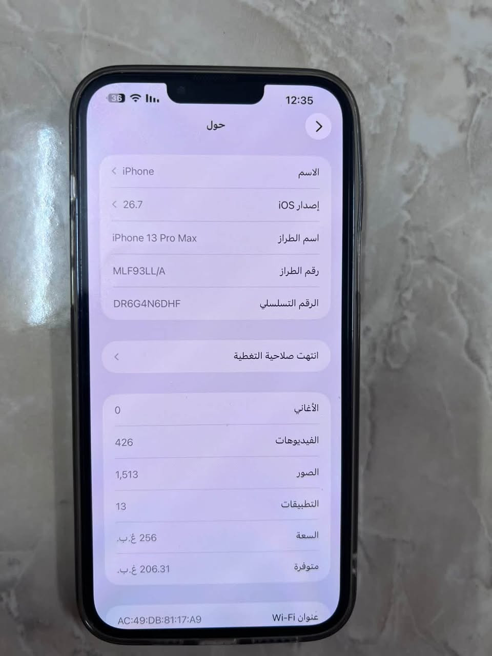 سلام عليكم
ايفون 13 برو ماكس 

لون بحـري المميز

ذاكرة 256

الجهـاز بلادي مامفتوح 

B81

للاسـتفسار ***********

نص مكتوب في الصور:
- 36 12:35 حول الاسم iPhone إصدار iOS 26.7 اسم الطراز iPhone 13 Pro Max رقم الطراز MLF93LL/A الرقم التسلسلي DR6G4N6DHF انتهت صلاحية التغطية الأغاني 0 الفيديوهات 426 الصور 1,513 التطبيقات 13 السعة 256 غ.ب. متوفرة 206.31 غ.ب. عنوان Wi-Fi AC:49:DB:81:17:A9