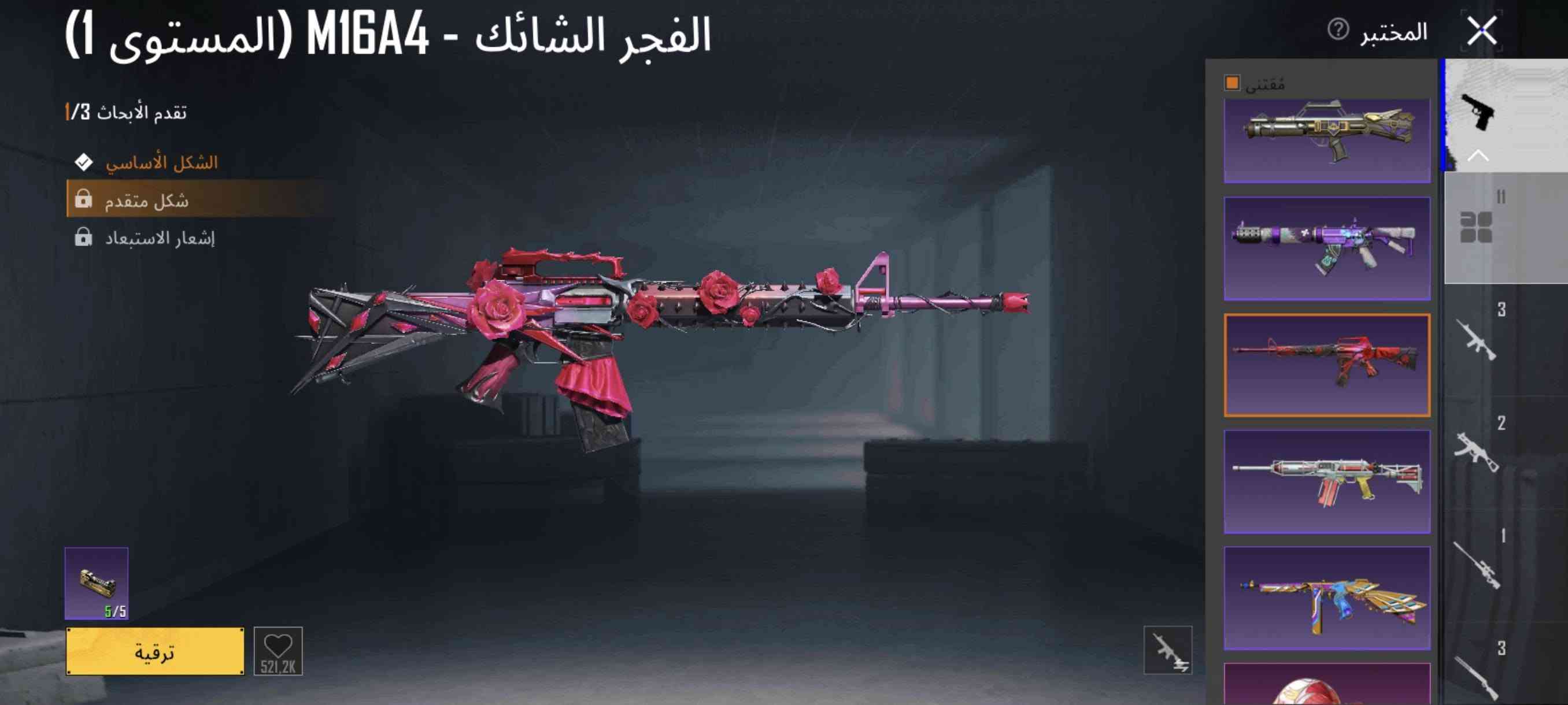 للبيع وبعد بي هواي سكنات ب40 وبي مجال للشراي مكاني بلديات وجه لوجه فقط ***********

نص مكتوب في الصور:
- المختبر الفرس الصغير - M762 (المستوى 4) تقدم الأبحاث 4/5 الشكل الأساسي تأثير مميز عند الاستبعاد شكل متقدم إشعار الاستبعاد الشكل النهائي ترقية 4,3M 100/ 0/3 3 2 1 3
- آثار لعنة التنين - ساطور (المستوى 3) تقدم الأبحاث 3/3 الشكل الأساسي شكل متقدم إشعار الاستبعاد المختبر إشعار الاستبعاد 3 2 1 3
- الحوت الغاضب - UMP45 (المستوى 3) تقدم الأبحاث 3/3 الشكل الأساسي شكل متقدم إشعار الاستبعاد . إشعار الاستبعاد المختبر 3 2 1 3 لقد اكتشف PUBG MOBILE لقطة الشاشة هذه
- المختبر الجنية الرقيقة - مقلاة (المستوى 3) تقدم الأبحاث 3/3 الشكل الأساسي شكل متقدم إشعار الاستبعاد إشعار الاستبعاد
- أناقة البنفسج - رشاش Thompson الآلي (المستوى 2)
- المختبر
- مقتنى
- تقدم الأبحاث 2/3
- الشكل الأساسي
- شكل متقدم
- إشعار الاستبعاد
- يمكن استخدام مواد أخرى لك
- 0/10
- ترقية
- 655.4K
- 3
- 2
- 1
- البندقية النووية - S12K (المستوى 1)
- تقدم الأبحاث 5/1
- تأثير مميز عند الاستبعاد
- الشكل النهائي
- تأثير إصابة
- 7/30
- 0/1
- 860,3K
- الفجر الشائك - M16A4 (المستوى 1) تقدم الأبحاث 3/1 الشكل الأساسي شكل متقدم إشعار الاستبعاد المختبر مقتنى ترقية 521,2K
- الأرنب المتوحش - Mk47 (المستوى 1) تقدم الأبحاث 3/1 الشكل الأساسي شكل متقدم إشعار الاستبعاد 5/5 ترقية لقد اكتشف PUBG MOBILE لقطة الشاشة هذه المختبر مقتنى 11 3 2 1 3
- صياد الظلال - NS2000 (المستوى 1) تقدم الأبحاث 3/1 الشكل الأساسي شكل متقدم إشعار الاستبعاد لقد اكتشف PUBG MOBILE لقطة الشاشة هذه المختبر مقتنى 11 3 2 1 3 ترقية 5/5