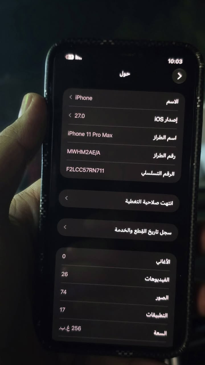 آيفون ١١ برو ماكس • زيتوني • ظهر مفطور