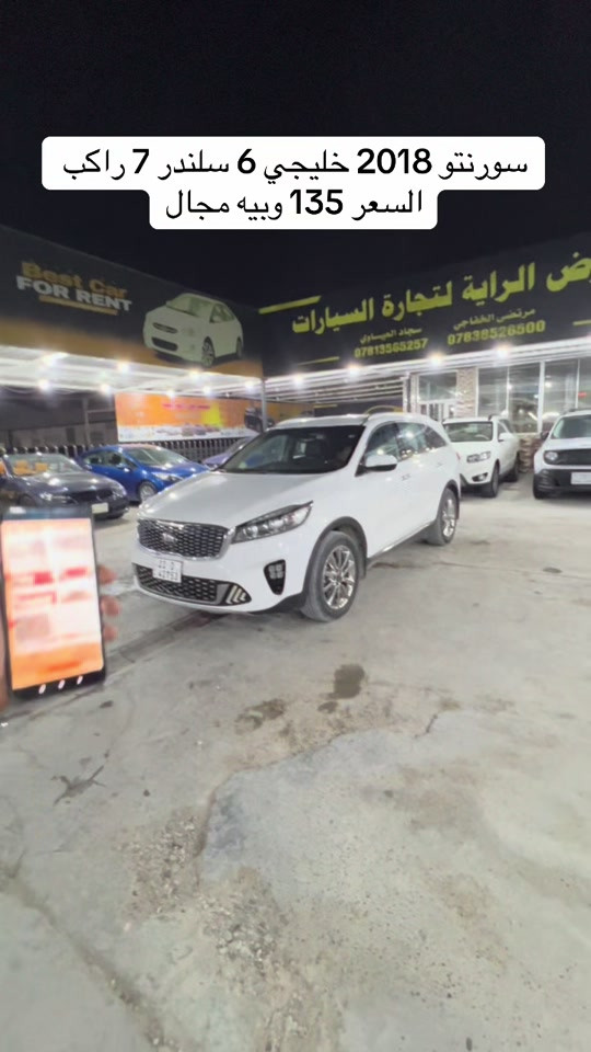 سياره موجوده بنجف المعارض الجديده معرض الراية #معرض_الراية_لتجاره_السيارات🚘 #مرتضى_الخفاجي_لتجارة_السيارات #العراق🇮🇶 #النجف #مشاهير_تيك_توك 

نص مكتوب في الصور:
- سورنتو 2018 خليجي 6 سلندر 7 راكب السعر 135 وبييه مجال