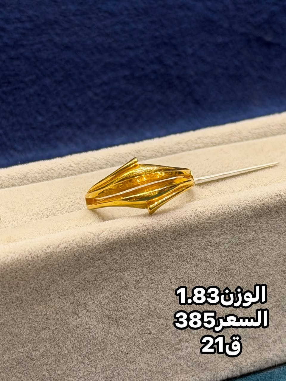 محابس • ذهب • بابل