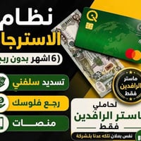 تسديد منصات • تسديد سلف • موظفين الرافدين