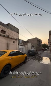 حي بعث خلف افران • ٢٠٠م • وارد ٢٥٠الف