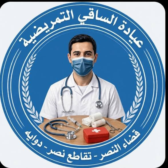 ( فوائد الحجامه )
الحجامة وفوائدها - الحجامة ومنافعها الصحية - الحجامة وفوائدها واوقاتها
كثيرا ما نسمع هذا التساؤل: ما فائدة الحجامة؟، او ما هي فوائد الحجامة للرجال و للنساء. وفي الحقية إن فوائد الحجامه كثيرة جدا كما أثبت ذلك الطب الحديث وجاءت به السنة المشرفة، وحسبنا أن نذكر منها التالي:
فوائد الحجامة:
1- تسليك الشرايين والأوردة الدقيقة والكبيرة وكذا تنشيط الدورة الدموية
2- تسليك العقد والأوردة الليمفاوية.
3- تسليك مسارات الطاقة.
4- العمل على تنشيط وإثارة أماكن ردود الفعل بالجسم للأجهزة الداخلية للجسم، مما يزيد في انتباة المخ للعضو المصاب، ويعطى أوامره المناسبة لأجهزة الجسم الداخلية باتخاذ الأمر المطلوب.
5- امتصاص الأخلاط والسموم وآثار الأدوية من الجسد، والتى تتواجد فى تجمعات دموية بين الجلد والعضلات وأماكن أخرى بالجسم، وإخراجها عن طريق الخربشة الخفيفة على الجلد
6- تقوية المناعة العامة للجسم.
7- تنظيم الهرمونات خاصة فى الفقرة السابعة من فقرات العنق
8- العمل على مواءمة الناحية النفسية
9- تنشيط أجهزة المخ والحركة والكلام والسمع والإدراك والذاكرة.
10- تنشيط الغدد خاصة الغدد النخامية منها
11- رفع الضغط عن الأعصاب
12- إزالة بعض التجمعات والأخلاط وأسباب الألم
13- تمتص الحموض الزائدة فى الجسم
14- تزيد نسبة الكورتيزون الطبيعى فى الدم مما يخفف الالم
15- تعمل على تحفيز المواد المضادة للأكسدة
16- تساهم في تقليل نسبة البولينا فى الدم
17- تساهم في تقليل الكوليسترول الضار فى الدم وترفع نسبة الكوليسترول النافع

🩹💉🩺عيادة الساقي التمريضية 🩺🌡️🩹
للحجامه العلاجية والوقائيه 
بطرق تعقيم مميزه ومهاره عاليه 

***********
‏‪+9647849079113‬‏

نص مكتوب في الصور:
- فوائد الحجامة
- الفوائد العلاجية
- علاج الصداع النصفي
- التخلص من القلق والاكتئاب
- المساعدة على علاج احتقان الشعب الهوائية
- العمل على توسيع الأوردة والشرايين
- التخفيف من ألم الظهر
- علاج أمراض النساء والخصوبة
- علاج من الحسد والعين ومن أنواع السحر
- الفوائد الصحية
- تنشيط الدورة الدموية
- سحب الشوائب والسموم
- استرخاء الأنسجة والخلايا
- تخفيف الألم واسترخاء العضلات
- علاج مشكلات الجلد
- علاج اضطرابات الدم
- المساعدة على علاج ضغط الدم المرتفع
- عيادة الساقي التمريضية قضاء النصر - تقاطع نصر - دوايه
- عيادة الساقي التمريضية AL-SAQI NURSING CLINIC الحجامة الوقائية