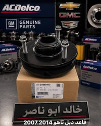 قطع غيار • سيارات أمريكية • السماوه
