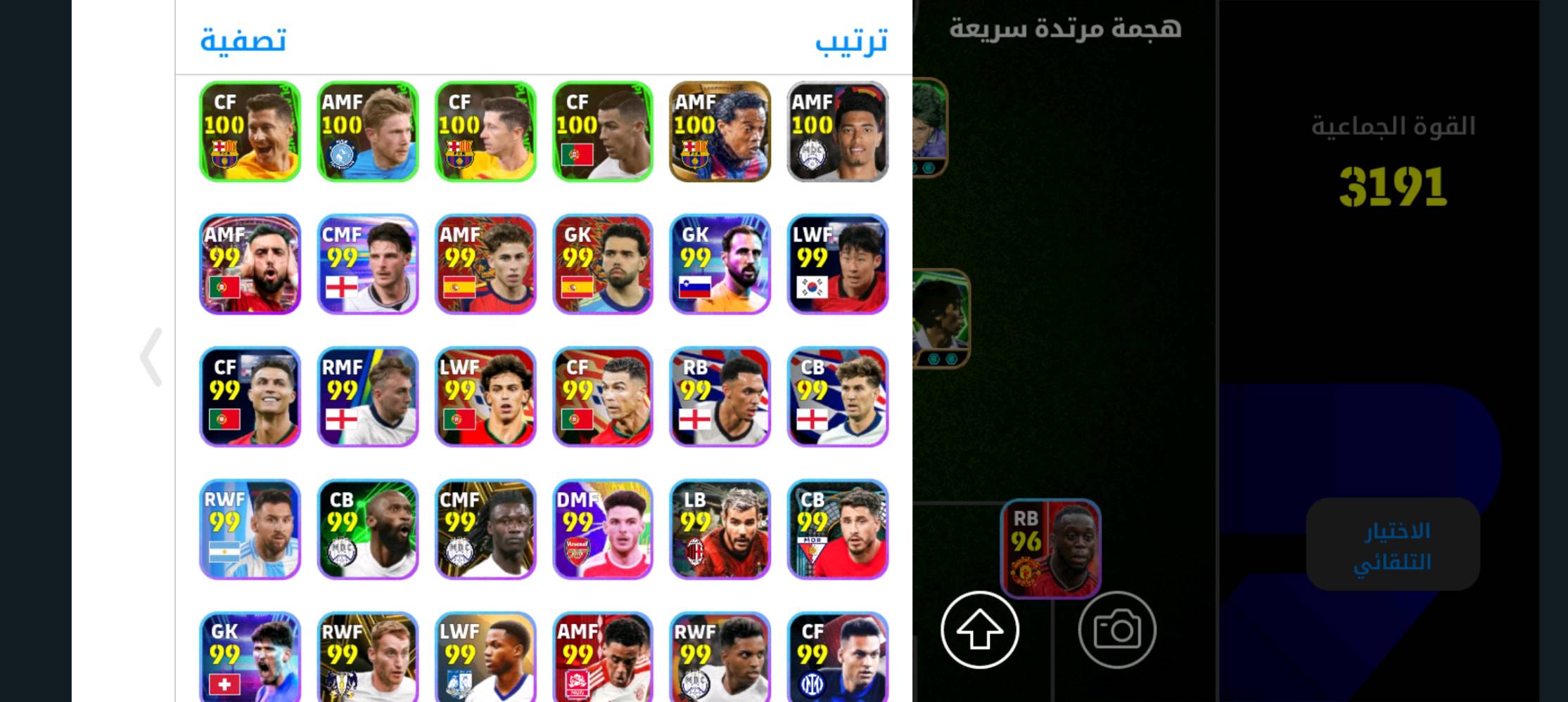 حساب بيس متروس ترس نوادر ربط نضيف رايده ب 70 و بيه مجال
