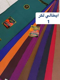 كشمير إيطالي لكر مشجر قوالب البيع فقط جملة صفات او بالات لا يوجد قطع ا...
