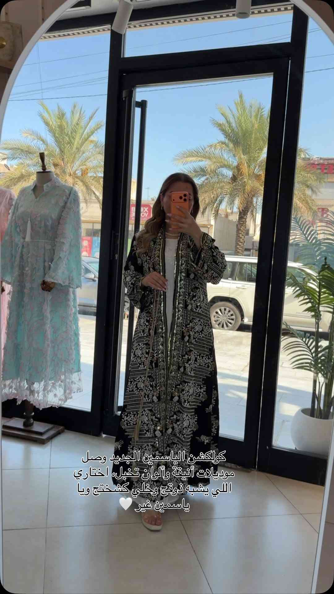 كولكشن الياسمين الجديد وصل 🌸✨
موديلات أنيقة وألوان تخبل، اختاري اللي يشبه ذوقج وخلي كشختج ويا ياسمين غير 🤍

نص مكتوب في الصور:
- كولكشن الياسمين الجديد وصل موديلات أنيقة وألوان تخبل، اختاري اللي يشبه ذوقج وخلي كشختج ويا ياسمين غير