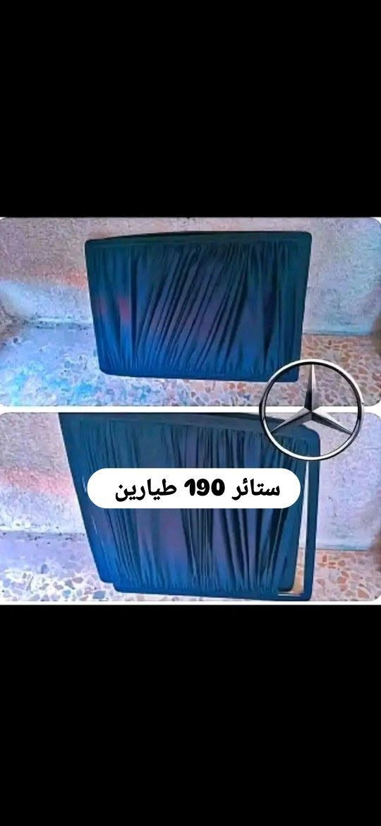 سلام عليكم موجود بردات مارسدس بي ام 
تخم يجي اربع قطع 
سجج سلايت سحب
تعتيم 100بل100
حافض البروده 
يجي بوري مو سيم 
اذ هاذ كلامي غلط لا تستلم طلبيه تخم سعره45الف توصيل 6
الحجز  وتساب***********
