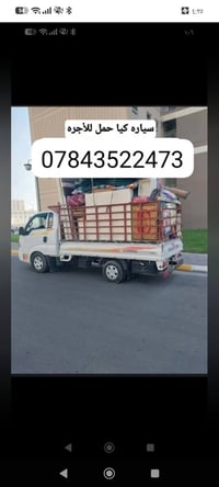 كيا حمل • للأجرة • سيارة