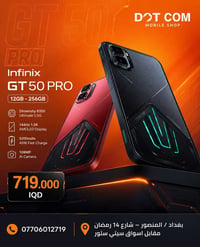 انفينكس GT 50 برو • ١٢ جيجا رام • شاشة AMOLED ١٤٤Hz