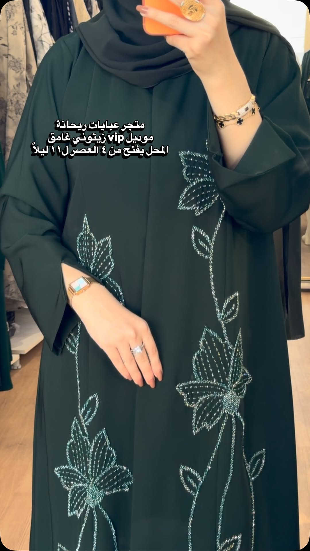 ⁨	⁨	⁨	هلا ب احلى كولكشن جديد 💙💍💎الستوري مهمة/⁨⁨⁨متجر عبايات ريحانة / المحل يفتح من ٤ الظهر لليل ب١١⁩ العنوان في البصرة الجبيلة مقابل مدارس دار المعارف الاهلية مجاور لولو كاتي / الموقع بالخارطة مخلينه بالبايو فوك /⁩⁩⁩⁩⁩⁩⁩⁩⁩⁩⁩⁩⁩⁩⁩⁩⁩⁩⁩⁩⁩⁩⁩⁩⁩⁩⁩⁩⁩⁩⁩⁩⁩⁩⁩⁩⁩⁩⁩⁩⁩⁩⁩⁩⁩⁩⁩⁩⁩⁩⁩⁩⁩⁩⁩⁩⁩⁩⁩⁩⁩

نص مكتوب في الصور:
- متجر عبايات ريحانة
- موديل vip زيتوني غامق
- المحل يفتح من ٤ العصر ل ١١ ليلاً