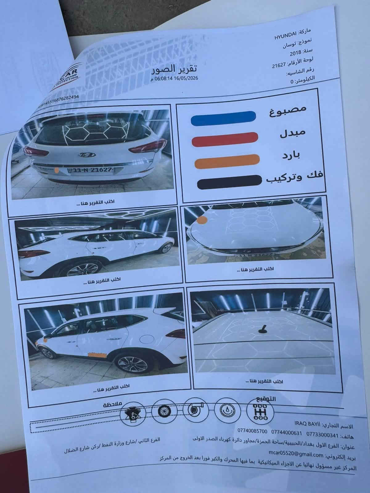 سلام عليكم توسان موديل 2016 خليجي مكفولة كفالة عامة عدا البنيد مبدل و السونر مرفق في الصور سيارة جديدة وخير من الله مال بيت مكينة كير تبريد كلة كفالة سيارة بسمي تحويل ثاني يوم  السعر 158 وبيهة مجال قليل مكاني بغداد مدينة الصدر ***********
