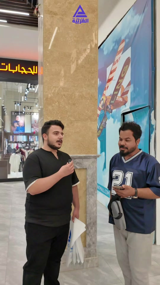 جاوب واربح • سلسلة تفاعلية • النجف الاشرف