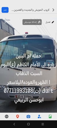 زيارة الكاظم • الذهاب ١ الظهر • حملة أم البنين