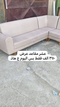 عروض ٣٥٠ عشر مقاعد  للحجز 07761640856  نص مكتوب في الصور: - عشر مقاعد ...