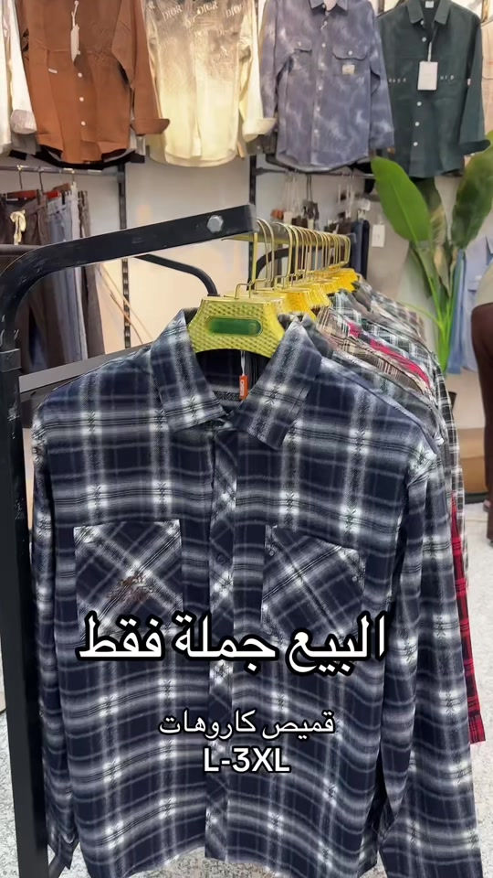 

نص مكتوب في الصور:
- البيع جملة فقط قميص كاروهات L-3XL