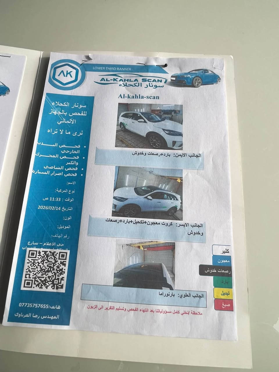 سورينتو فول • ٢٠٢٠ • ٦ سلندر