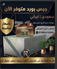 حديد زوايا • مثقبة • ٣م