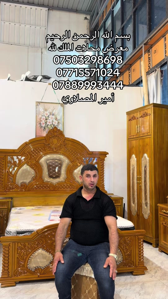 #يوجد_لدينا_خدمة_توصيل_لكافة_أنحاء_العراقاكسبلور_ #اكسبلور_2020داخل_مدينة_الموصل #الجديد___متوااااصل_دون_ #fypppppppppppppppシ゚viralfbreelsfypシ゚viral #معرض_ومحلات_الملك_ 

نص مكتوب في الصور:
- بسم الله الرحمن الرحيم معرض محلات الملك الله *********** *********** *********** أمير المصلاوي