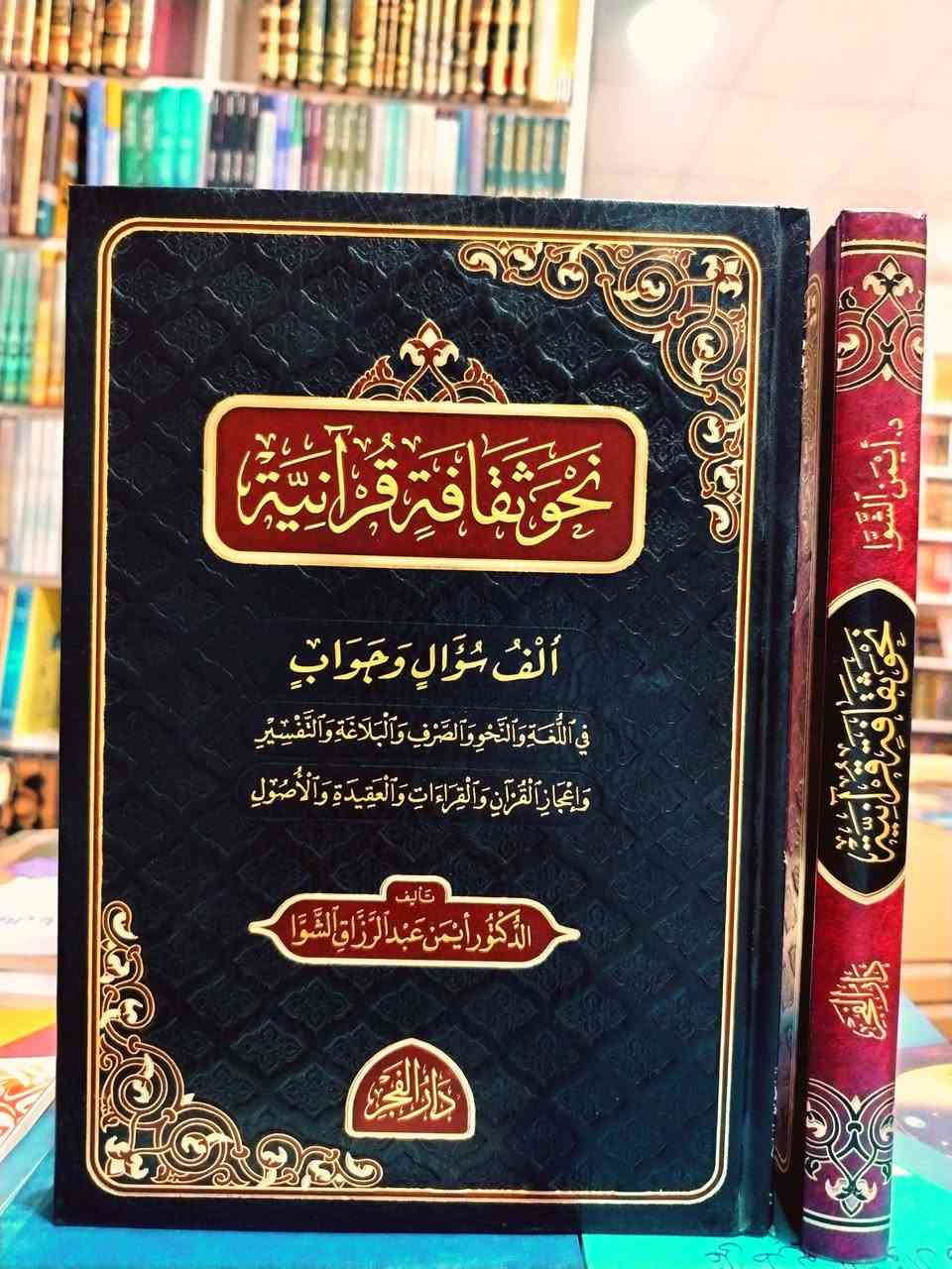 أسعار مثبتة • توصيل المحافظات • الدار الشامية