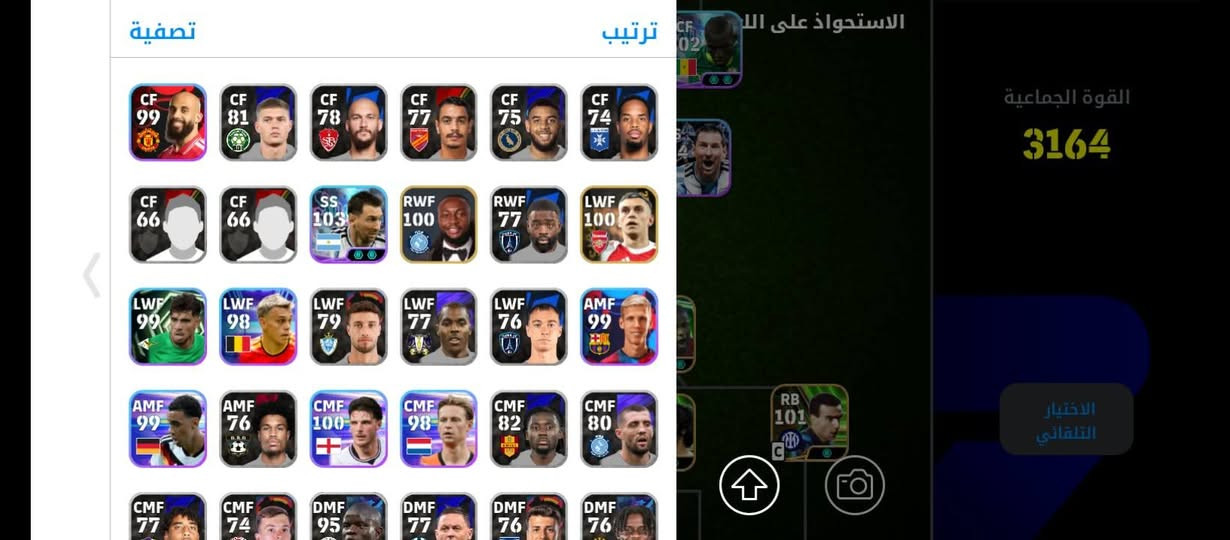 حساب بيس • قوة ٣١٦٤ • اختيار تلقائي