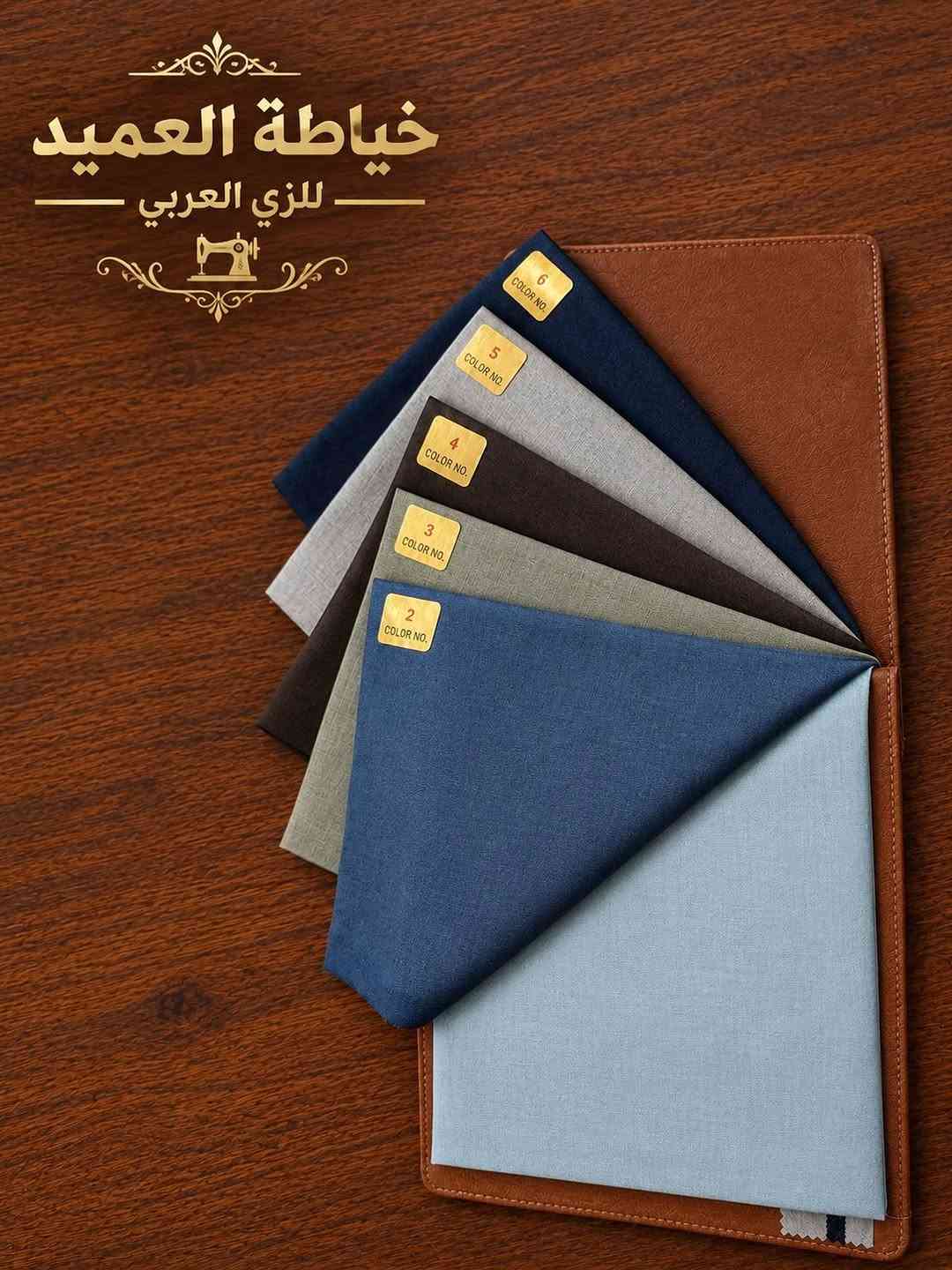 الناصرية • خياطة العميد • زي عربي