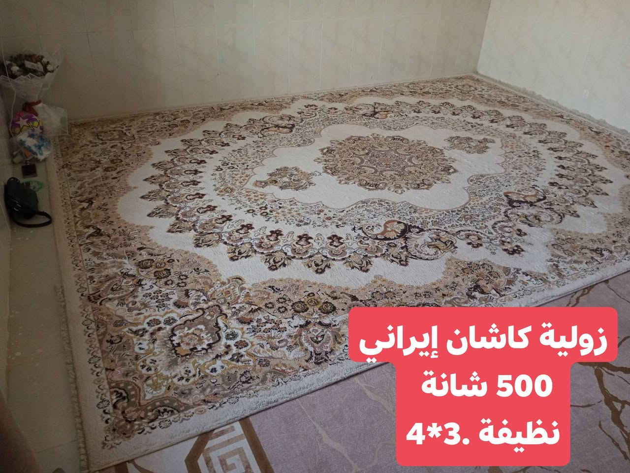بيع سريع مباشر
العنوان أربيل شارع ١٠٠ باداوه / فرع جامع خديجة الكبرى,
قرب مستوصف ملا افندي.
مقابل فرهاد جامچي 
يتوفر توصيل داخل أربيل وكافة المحافظات 
للإستفسار
***********/ واتساب
***********
***********
