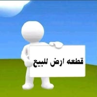 أرض زراعي • ٢٥٠م • خلف كوفي الفرات