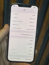 12بروماكس مبدل فقط شاشه   وبيه فطر بل كلاس الجهاز نظيف مابي عطل  فيس ا...