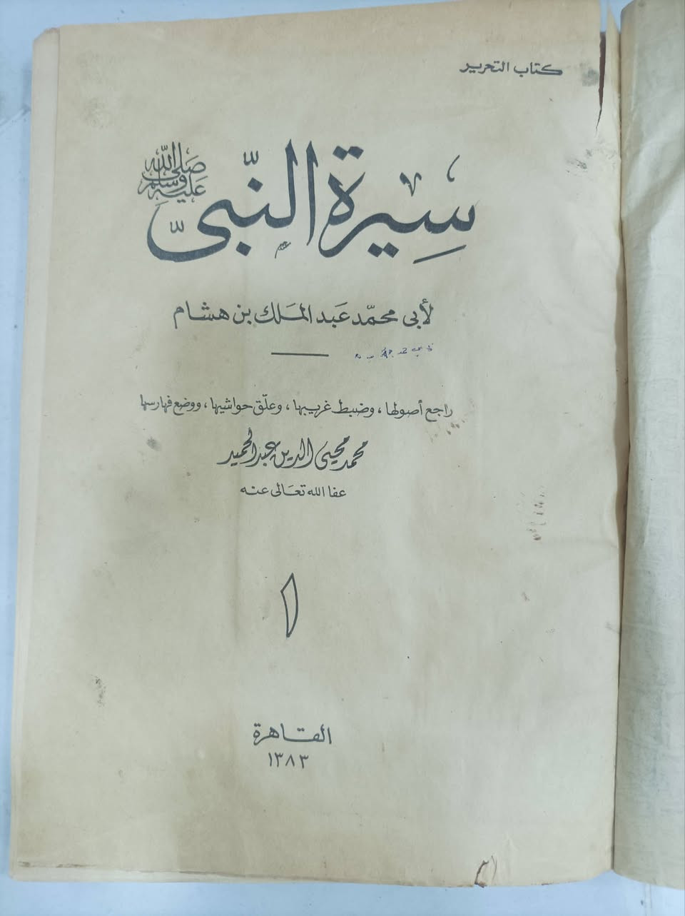 كتب مستعملة • بغداد