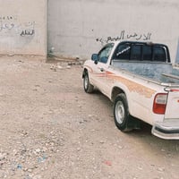 جمره • ٢٠٠٢ • رقم كركوك