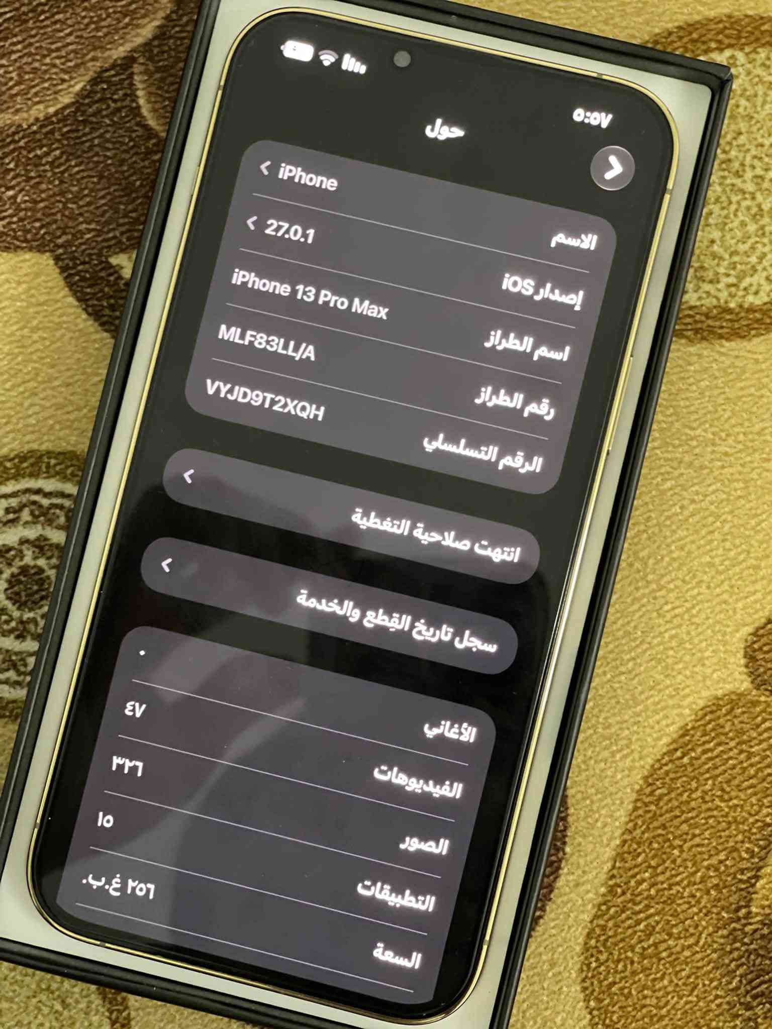 سلام عليكم 13 برو ماكس ذهبي مميز  جهاز جديد نضيف للخير وتر ما مفتوح ولا داخل صيانه مكفول حته من الشخط ذاكره 256 بطاريته 79 شحن طبيعي كلش ونطي بي ضمان بكلشي وعل فحص ملحقاته كارتونته موجوده مكاني طارميه  سعر700 بي مجال بسيط تواصل خاص او عل رقم وبي واتساب ***********  
تحياتي ❤️

نص مكتوب في الصور:
- حول < iPhone < 27.0.1 الاسم إصدار iOS iPhone 13 Pro Max اسم الطراز MLF83LL/A رقم الطراز VYJD9T2XQH الرقم التسلسلي انتهت صلاحية التغطية سجل تاريخ القطع والخدمة الأغاني ٤٧ الفيديوهات ٣٢٦ الصور ١٥ التطبيقات ٢٥٦ غ.ب. السعة