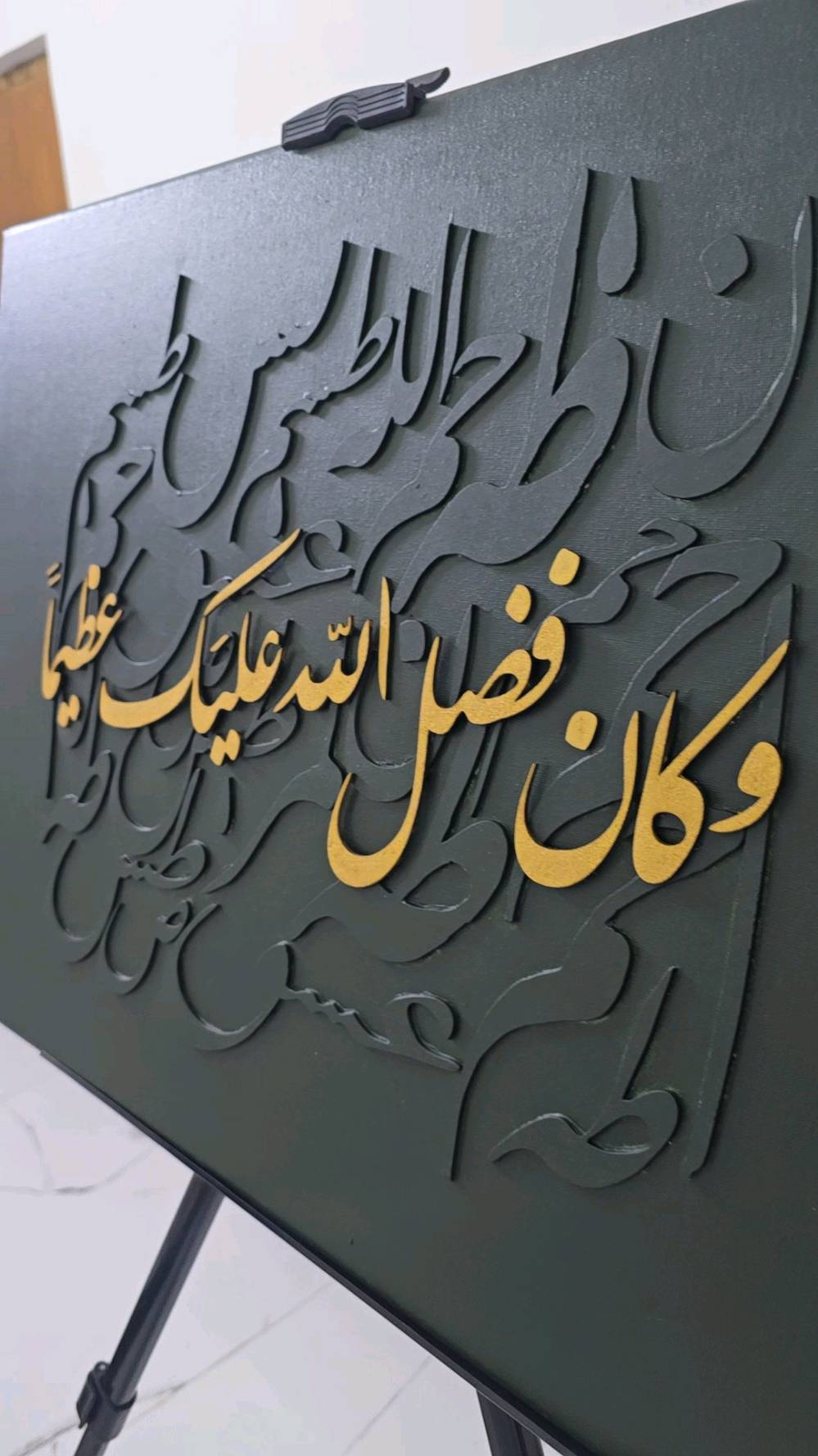 الهيبة تبدي من التفاصيل 🤍

"وكان فضل الله عليك عظيماً"
لوحة جدارية بخط عربي ثلاثي الأبعاد ولمسة ذهبية تلمع على الاخضر 

للناس اللي تحب الرقي الهادئ..
التنفيذ حسب الطلب ومتوفر اي لون تريده
للاستفسار دايركت 📩

#لوحات_جدارية #ديكور_اسلامي #خط_عربي #ديكور_البصرة #handmadeiraq
  
قياس ٧٠* ٥٠
شنو المواد المستخدمة بالتنفيذ: خشب/فوم/اكريلك/مادة ثانية؟ وهل اللمعة الذهبية ثابتة وما تتأثر بسهولة؟: 
خشب