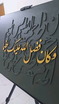 خط عربي ثلاثي • لمعة ذهبية • خشب