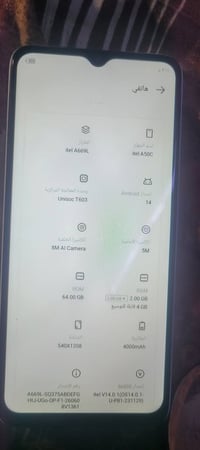 ايتل A50C • ٦٤ جيجا • نضيف