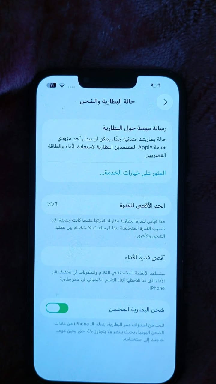 اسلام عليكم ايفون 13عادي دبل شريحه ذاكره 128بطاريه 76 وتر مكفول كفاله عامه 
السعر 425وبي مجال بسيط 
المكان بغداد
الرقم ***********
