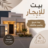 منزل تجاري • شارع فلسطين • ٢٠٠م