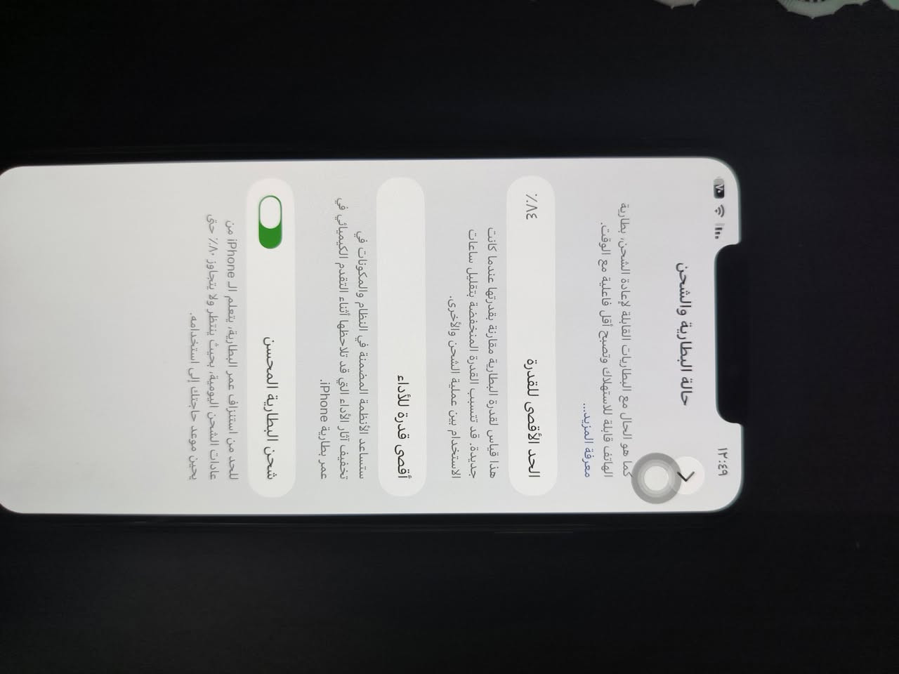 ايفون 11 برو ماكس • بطارية ٨٤٪ • بدون عيوب