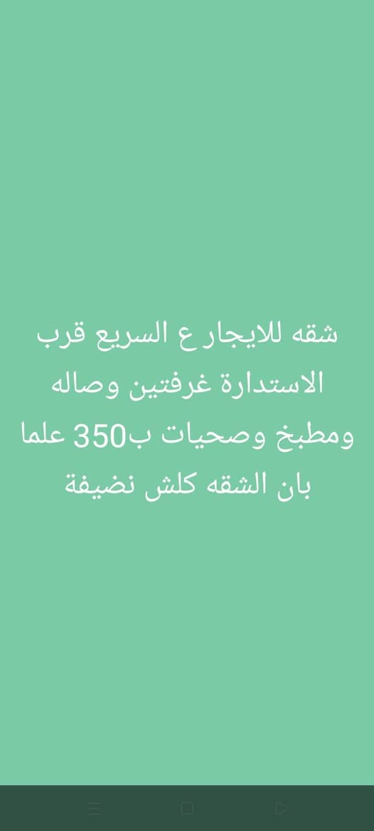 يتوفر شقق بيوت يجارات كافت مناطق ناصريه صوب شاميه الجزيره تواصل واتساب
🏦عقارات ݺ‬‎ ابـــو الاكـبر 🏦

👆👆👆

رقم الواتساب ‏👇

‏‪***********‬‏

قناة الواتساب 👇👇👇/https://chat.whatsapp.com/HF47czbil9g3Z6M2yi4LUf?mode=gi_t

