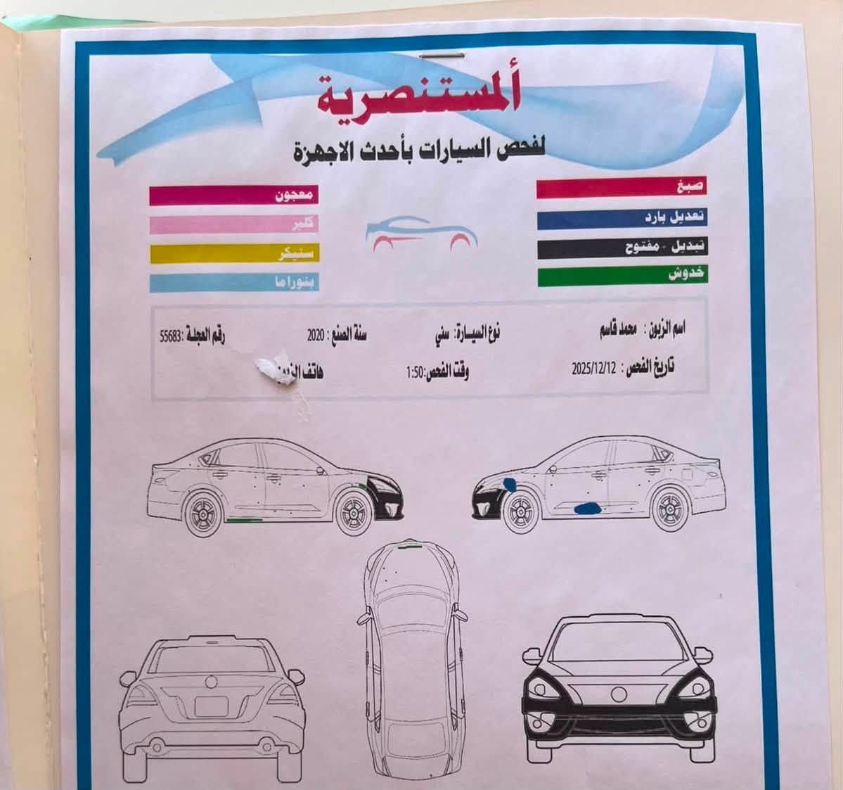 السلام عليكم سني همدي ٢٠٢٠🗣️
باسمي تحويل ثاني يوم رقم اربيل سياره نضيفه حيل ماشيه ٨٠ مكينه كير تبريد حداديه كله خير من الله 
مكاني بغداد بوب الشام السعر ١٠٢ وبيها مجال الشراي يدلل 
***********سونارها منشور
