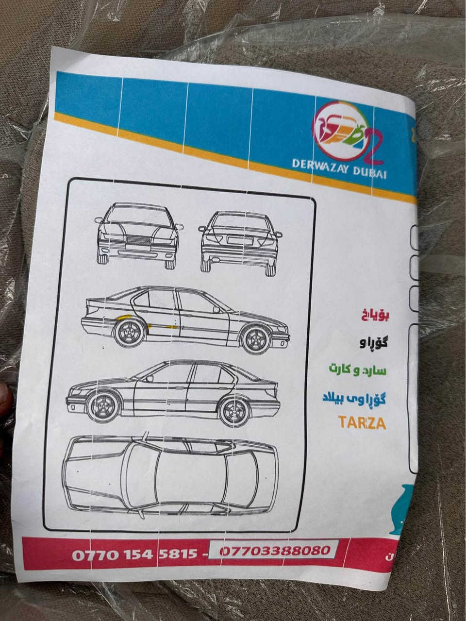 تۆیۆتا کامری 2023 سفری شەریکەی سەید نەهرۆ 67.000کم ڕۆشتووە بێ بۆیاخە سۆنەرم داناوە دوو pdr بچوکی هەیە مواسەفات Gle فولە ( بەسمە سلایت شاشە حاسەو کامێرا کوشن کارەبا....) نرخی 234 گەڵاو مەجالێکی کەم ..

***********
*********** السليمانية, العراق
