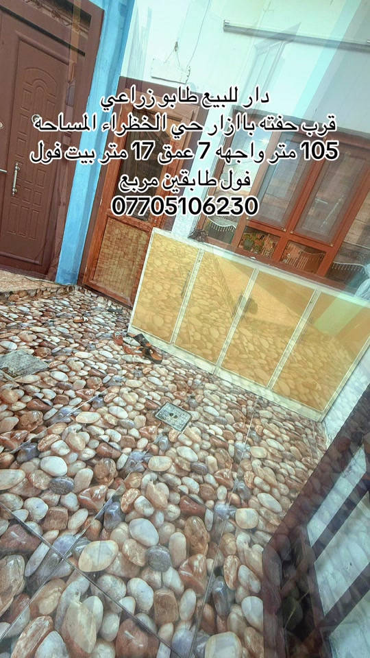 حي الخظراء • ١٠٥م • طابو صرف
