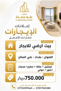 بيت ارضي • علي الصالح • غرفتين