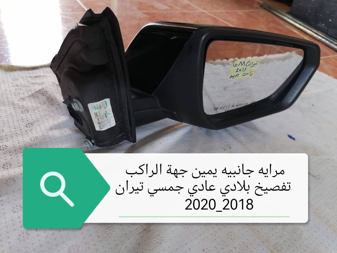 سلام علیکم اخوان محل خلیل کلاري لقطع غیار وارد امریکي متوفر قطع غیار جي ام سي تیران من 2018 _2023  للحجز او استفسار راسل الموقع او اتصل علی ارقام الموجودە اسیا وتساب ***********
اسیا *********** کورك ***********
 موقعنا السلیمانیە توصیل موجود لجمیع المحافظات 
داخل العراق
سلام علیکم اخوان محل خلیل کلاري لقطع غیار وارد امریکي متوفر قطع غیار جي ام سي تیران من 2018 _2023  للحجز او استفسار راسل الموقع او اتصل علی ارقام الموجودە اسیا وتساب ***********
