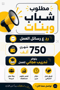 رد رسائل • موظفين وموظفات • واتس