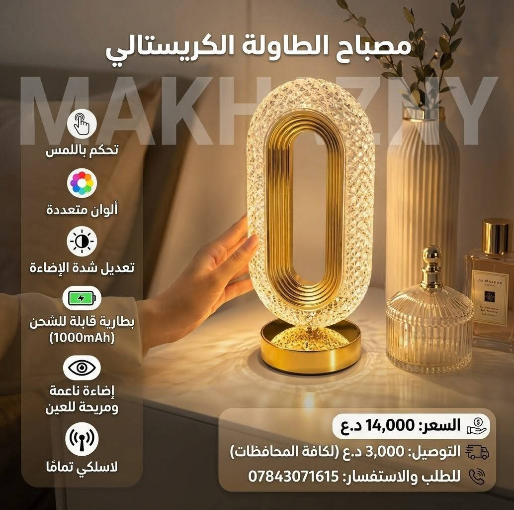 مخازني • أجهزة_منزلية • توصيل_لكل_العراق